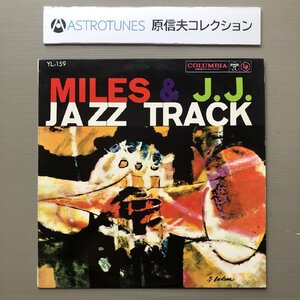 原信夫Collection 良盤 激レア Miles＆J.J. 1960年国内オリジナル盤 LPレコード Jazz Track: Max Roach, John Coltrane