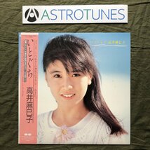 美盤 1987年 高井麻巳子 Maiko Takai LPレコード いとぐち 帯付 アイドル 編曲：清水信之 美品8p写真歌詞カード_画像1