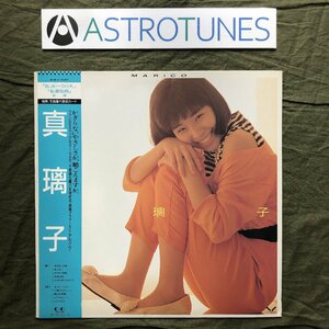 傷なし美盤 激レア 1986年 国内盤 真璃子 Mariko (Hiura) LPレコード 真璃子 Mariko 帯付 J-Pop 今剛 青山純 山木秀夫 松武秀樹