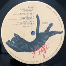 傷なし美盤 1981年 RCサクセション RC Succession LPレコード EPLP 帯付 J-Rock 忌野清志郎 仲井戸麗市 雨上がりの夜空に_画像7