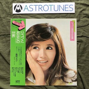 美盤 レア盤 1974年 風吹ジュン Jun Fubuki LPレコード ジュンとあなたの世界?風吹じゅん ファースト・アルバム 帯付 J-Pop