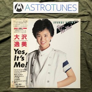 傷なし美盤 良ジャケ レア盤 1983年 大沢逸美 Itsumi Osawa LPレコード Yes, It's Me! 帯付 アイドル 芳野藤丸 今剛 吉川忠英 リーフレット