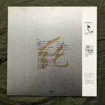 傷なし美盤 美ジャケ 1985年 オリジナルリリース盤 八神純子 Junko Yagami LPレコード 純 Jun 帯付 シティポップ Japan City Pop_画像2
