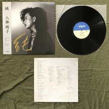 傷なし美盤 美ジャケ 1985年 オリジナルリリース盤 八神純子 Junko Yagami LPレコード 純 Jun 帯付 シティポップ Japan City Pop_画像5