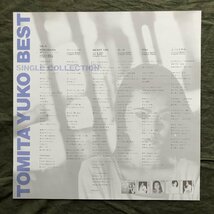 傷なし美盤 レア盤 1986年 とみたゆうこ Yuko Tomita LPレコード シングル・コレクション Single Collection 帯付 J-Pop_画像6