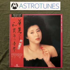 傷なし美盤 1983年 叶和貴子 Wakiko Kano LPレコード 華麗なる和貴子の世界 帯付 歌謡曲