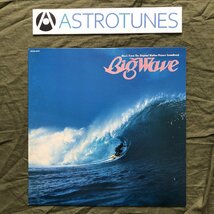 傷なし美盤 1984年オリジナルリリース盤 山下達郎 Tatsuro Yamashita LPレコード ビッグ・ウェイブ Big Wave Original Sound Track_画像1