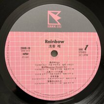 美盤 美ジャケ 美品 1987年 浅香唯 Yui Asaka LPレコード レインボー Rainbow 帯付 アイドル 加藤要produce_画像7