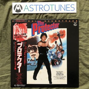 美盤 レア盤 1985年 国内盤 サントラ Original Soundtrack LPレコード プロテクター The Protector 帯付映画 ジャッキー・チェン