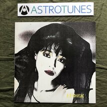 傷なし美盤 激レア 1985年 オリジナルリリース盤 G-シュミット G-Schmitt 12''EPレコード モダン・ジプシーズ Modern Gypsies J-Pop Syoko_画像1