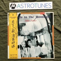 傷なし美盤 良ジャケ レア盤 プロモ盤 1987年 清家姉妹 Seike Sisters LPレコード 月下の蘭 Orchids In The Moonlight 帯付 J-Pop_画像1