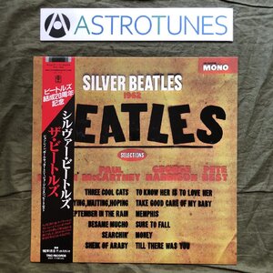 傷なし美盤 美ジャケ 1982年 国内盤 ビートルズ Beatles LPレコード Silver Beatles 帯付 George Harrison, Pete Best