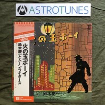 美盤 美ジャケ 美品 1976年 ムーンライダーズ Moon Riders LPレコード 火の玉ボーイ Hinotama Boy 帯付 鈴木慶一 細野晴臣 矢野顕子 南佳孝_画像1