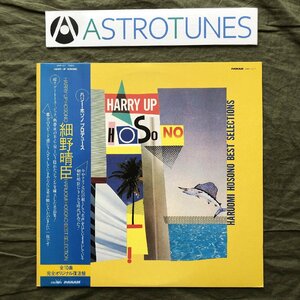  scratch none beautiful record good jacket 1982 year Hosono Haruomi LP record Harry Up Hosono - Haruomi Hosono Best Selections with belt Yamashita Tatsuro Oonuki Taeko Yano Akiko 