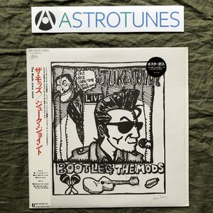 傷なし美盤 美ジャケ 1987年 オリジナル盤 モッズ Mods LPレコード ジューク・ジョイント Juke Joint 帯付 大型ポスター付 森山達也