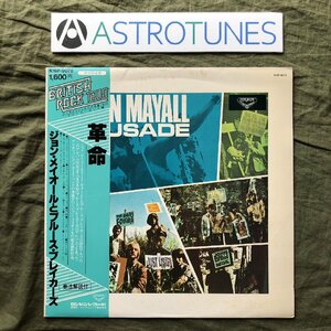 1978年 国内盤 ジョン・メイオール John Mayall And The Bluesbreakers LPレコード 革命 Crusade 帯付 ブルース Mick Taylor