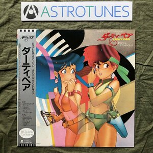 美盤 1985年 ダーティペア Dirty Pair LPレコード ダーティペア オリジナル・サウンドトラック 帯付 アニメマンガ 中原めいこ ステッカー付