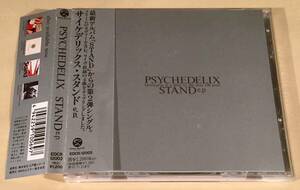 CD(マキシ)▲サイケデリックス／スタンド e.p.◎Char(チャー)▲帯付美品！