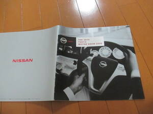 庫40274　カタログ ■日産●　東京モーターショー　39ｔｈ●2005　発行●51　ページ