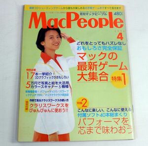 022/Mac People 1996 year 4 month number Mac. newest game large set 