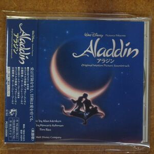 CD07/ディズニー アラジン / Aladdin オリジナ・サウンド・トラック■国内盤 英語歌