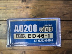 マイクロエース A0200 国鉄ED46-1