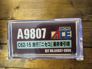 マイクロエース A9807 C62-15 急行「ニセコ」 最終牽引機