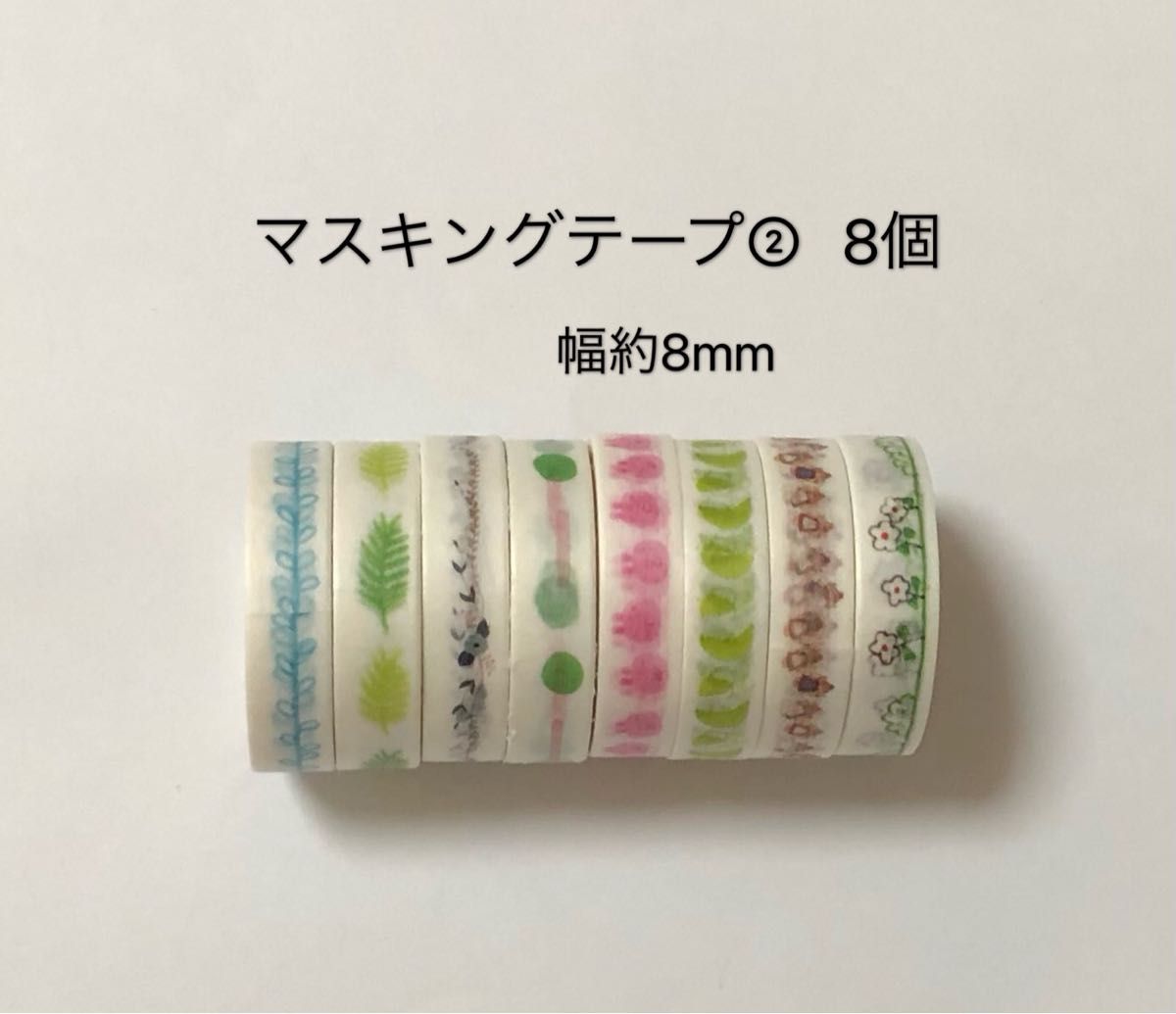 新品 作家さん マスキングテープ 15本 Bセット|PayPayフリマ