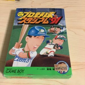 東尾修監修 プロ野球スタジアム91 ゲームボーイ ソフト 中古