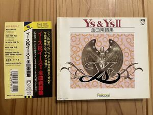 Ys&YsⅡ 全曲楽譜集　KIZA 1004　日本ファルコム キングレコード