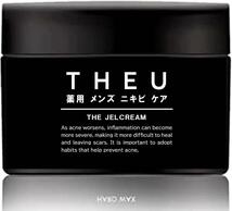 薬 用 メンズ ニキビ ケア ジェル クリーム 50g THEU ニキビ跡_画像1