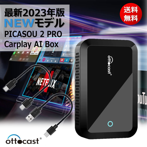 年最新ヤフオク! ottocast ottocast picasou2の中古品・新品