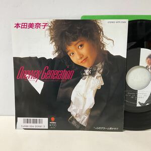本田美奈子 / ONEWAY GENERATION / 7inch レコード / EP / ETP-17928 / 筒美京平 パパはニュースキャスター主題歌