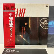 小宅珠実 ファースト / LP レコード / 帯付 / GP-3213 / TAMAMI FIRST_画像1