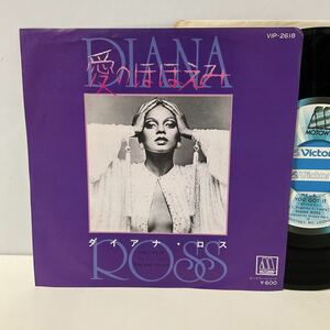 ダイアナ・ロス / 愛のほほえみ / 7inch レコード / EP / VIP-2618 / DIANA ROSS / YOU GOT IT / TOO SHY TO SAY / MOTOWN