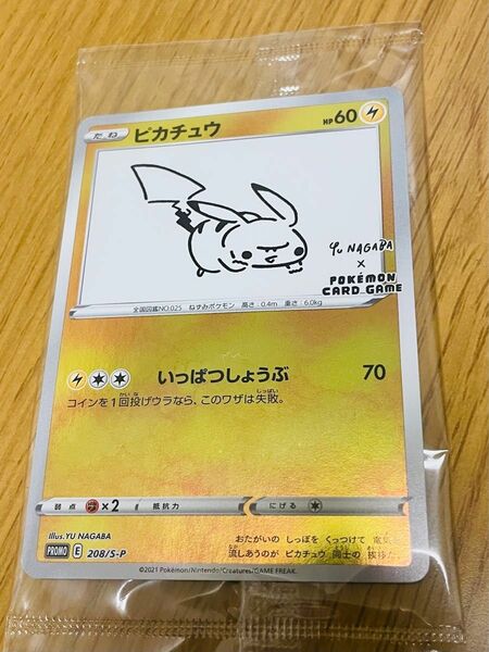 ポケモンカード ピカチュウ プロモーションカード 長場雄