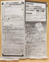 東芝ニッケル水素電池充電器（単3・単４）放電機能付き _画像3