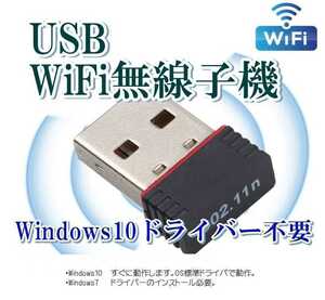 無線 LAN 子機 11n/g/b 150Mbps WiFi ノーブランド（w9）