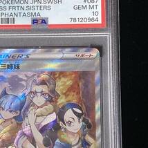 PSA10 ポケモンカード ダークファンタズマ SR 野盗三姉妹 鑑定品 087 Full Art/Miss Fortune Sisters_画像3