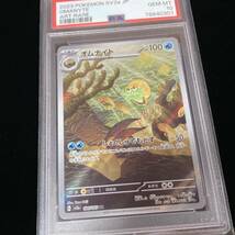 PSA10 ポケモンカード151 AR オムナイト 鑑定品 POKEMON 151 180 OMANYTE ART RARE_画像6