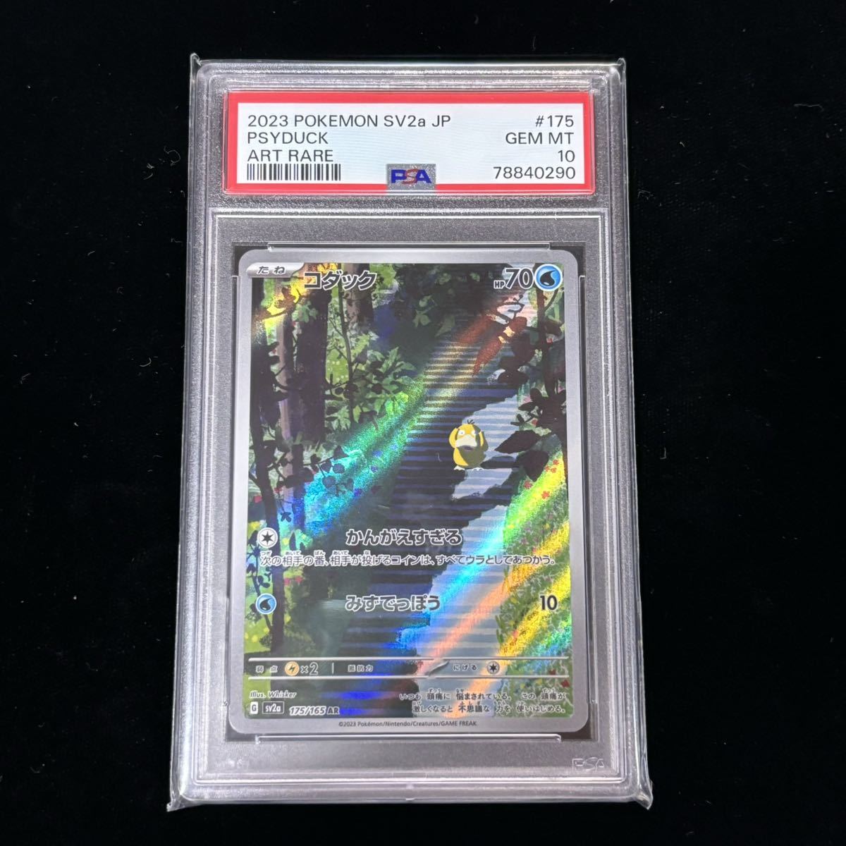SALE公式 コダック ヤドン AR コダック PSA10 PSA10 ポケカ AR SALE公式 コダック ヤドン AR コダック PSA10 PSA10 ポケカ AR