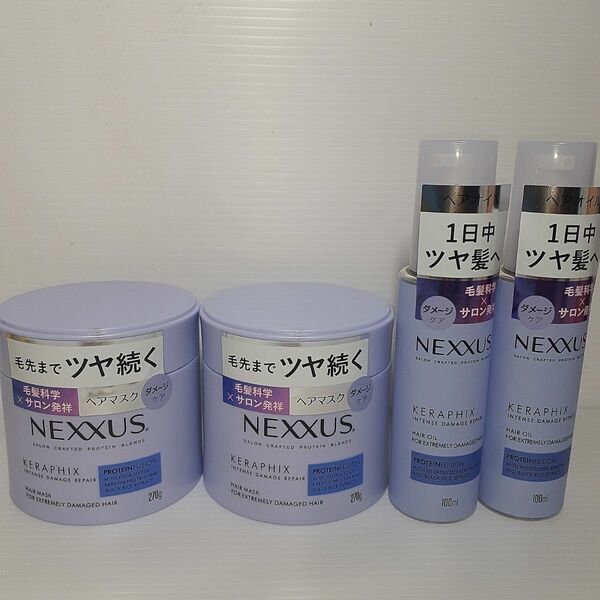 NEXXUS ネクサス インテンスダメージリペア ヘアマスク ヘアオイル セット