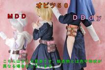 千葉DOLL工房 ファンタジー 魔導書 試験管 ベルト 蛇の杖 あずき色 銀 メタル薄紫 MDD DD DDｄｙ オビツ50 などに利用可能 本革製_画像5