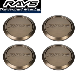 [送料無料] [RAYS] [No.053 VR Center Cap Model-01 LOW BR] [センターキャップ] [4枚] [ハブクリアランス：0mm] [TE37SAGA, TE37SONIC]