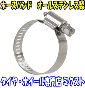 送料無料 ホースバンド オールステンレス製 SUS304 [径 : 40mm - 63mm] [幅 : 12mm] [厚さ : 0.6mm] [1個] [No.70169777]