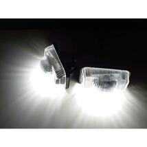 激白光 ! 交換式 ! スバル LED ナンバー灯 ライセンスランプ ステラカスタム LA150F LA160F カスタムR カスタムRS スマートアシスト_画像1