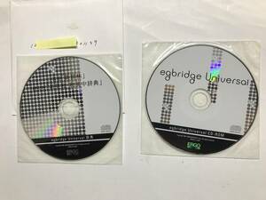 Ergosoft製　Mac用日本語ワープロ　Egbridge Universal　 (中古品)