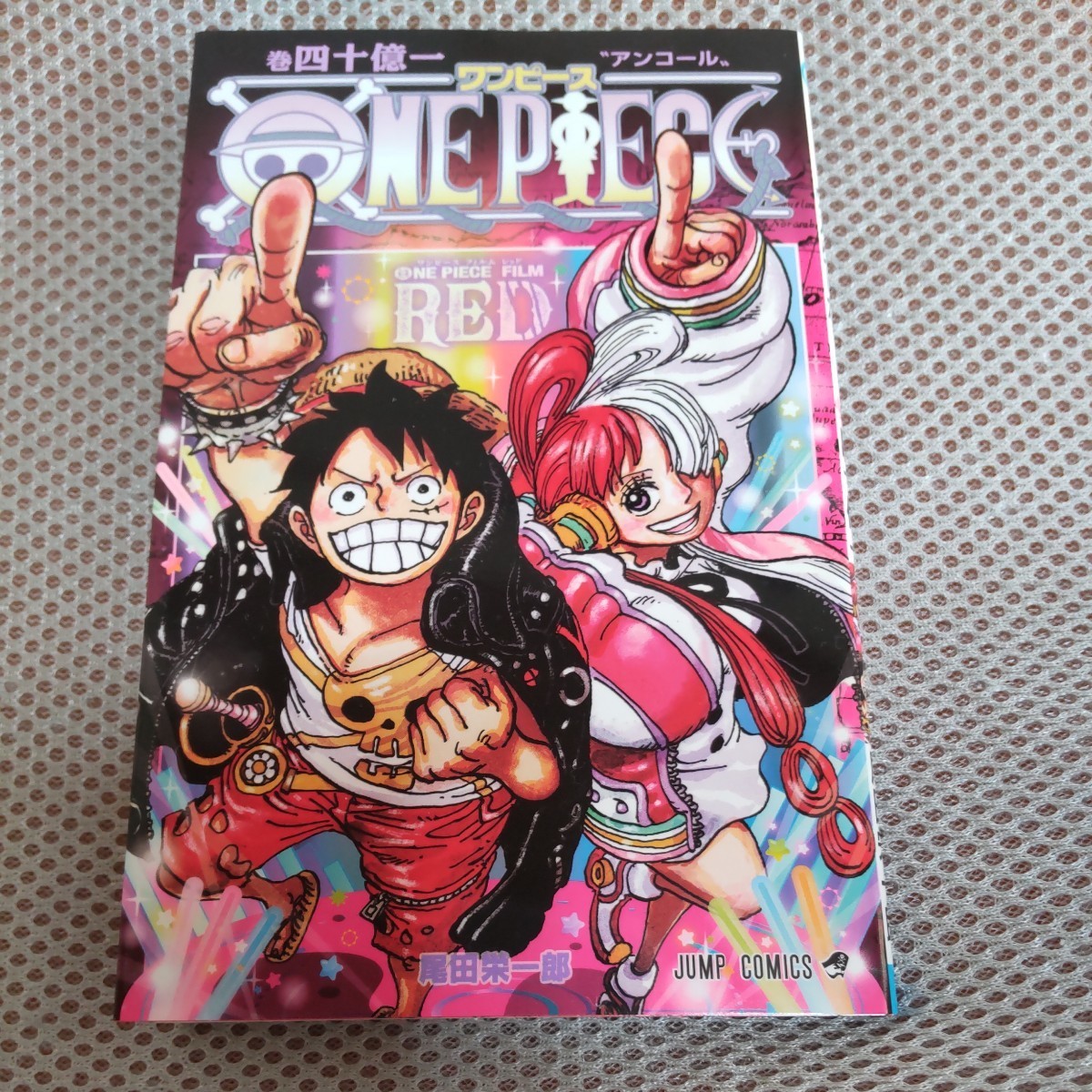 ヤフオク! -「ワンピース コミック」(ONE PIECE) (ら/わ行)の落札相場