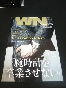 Ba1 09341【付録のみ】WATCH NAVI Premium ウォッチナビプレミアム WATCH NAVI 2018 SPRING別冊付録 手巻き式クロノグラフの愉悦 他