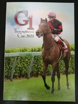 Ba1 14081 G1サラブレッドクラブ　2021年度 募集馬 案内 保存版 スクーバー/メインクーン/ラッジオ/ロフティーイデアル/エッグスラット 他_画像1